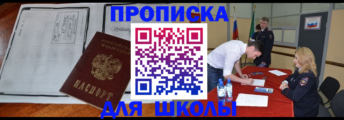 временная регистрация законно в Вельске