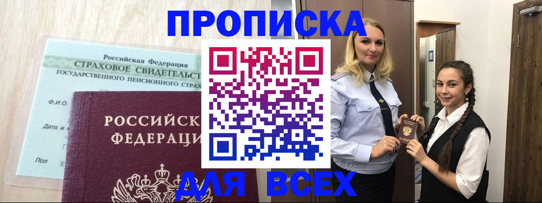 регистрация для школы в Вельске