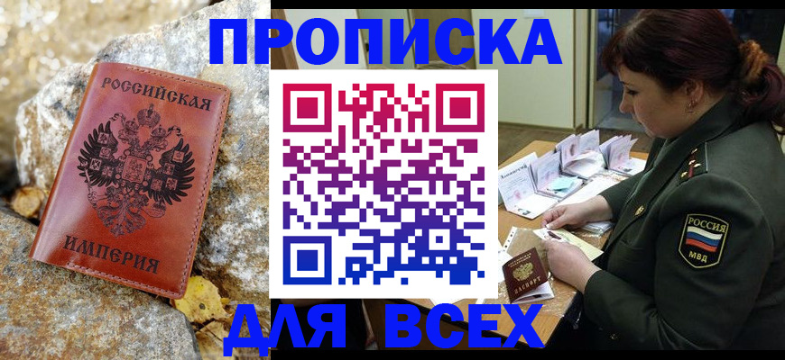 прописка иностранных граждан в Вельске