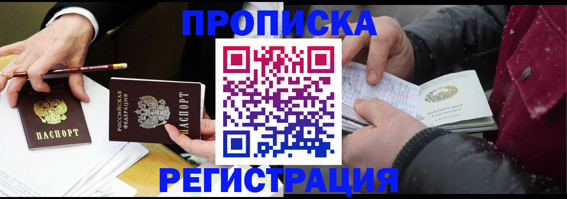 прописка паспорт в Вельске