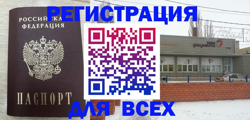 прописка иностранных граждан в Вельске