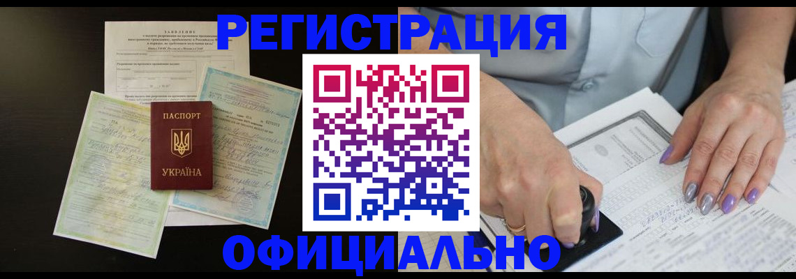 прописка паспорт в Вельске