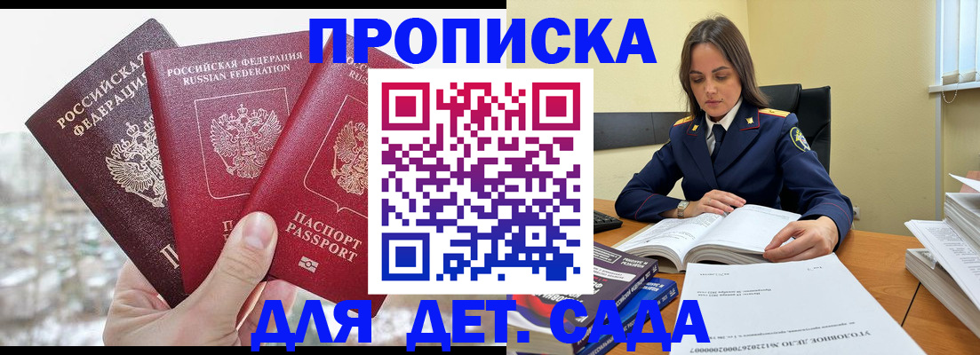 временная регистрация 2025 в Вельске
