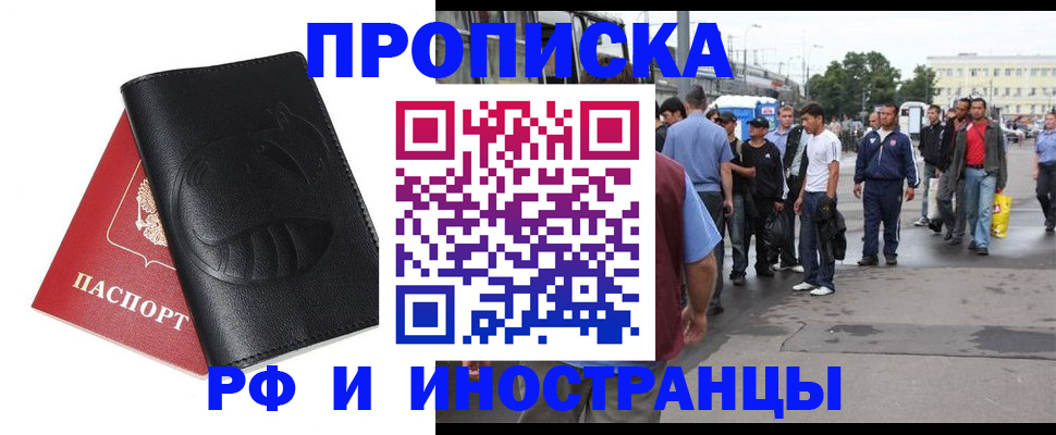 временная регистрация в Вельске