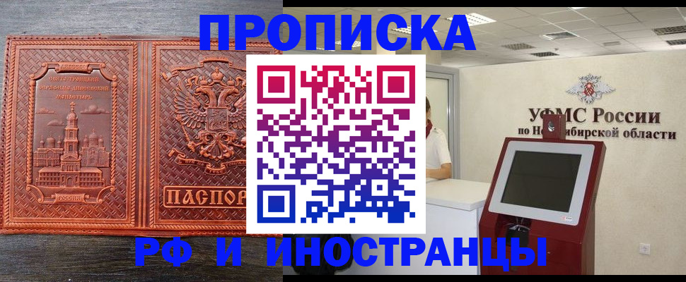 временная регистрация адрес в Вельске