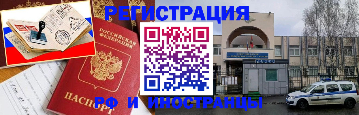 прописка регистрация в Вельске